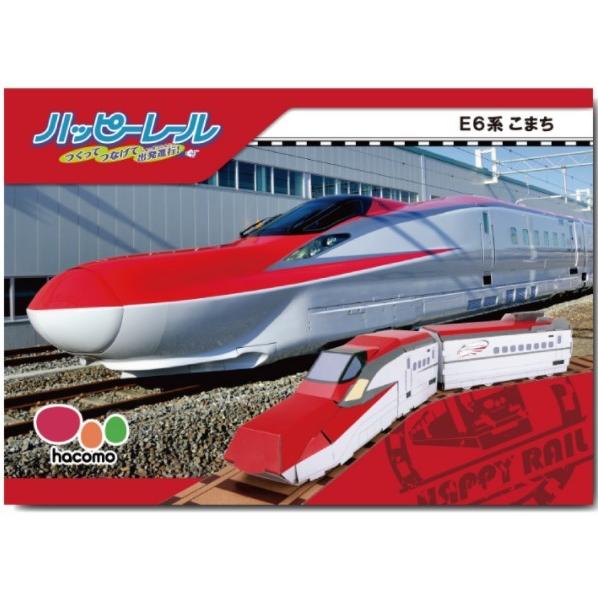 工作 電車 キット セット ハンドメイド クラフト 子供 おもちゃ 模型 小学生 親子 冬休み 夏休み 春休み Hacomo 手作り 立体 組立 3d プレゼント キッズ Hac04 Natural Basis 通販 Yahoo ショッピング 工作 電車 キット セット ハンドメイド クラフト 子供 おもちゃ 模型 小学生 親子 冬休み 夏休み 春休み Hacomo 手作り 立体 組立 3d プレゼント キッズ Hac04 Natural Basis 通販 Yahoo ショッピング