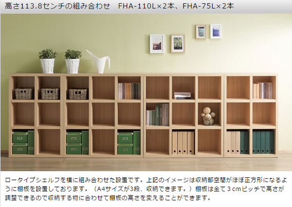 送料無料 フナモコ ラチス ミドルタイプシェルフ 〔幅110×高さ114cm