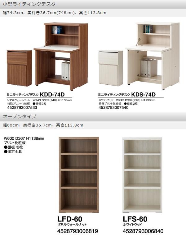 フナモコ リビングシェルフ 扉付き 〔幅90×高さ113.8cm〕 リアル