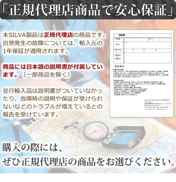 Outlet Sale 送料無料 Silva シルバ コンパス 国内正規代理店品 フィールド