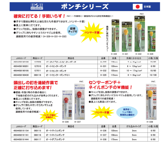 送料無料 (まとめ)H&H オートダブルポンチ 〔Lサイズ〕 日本製 H ...