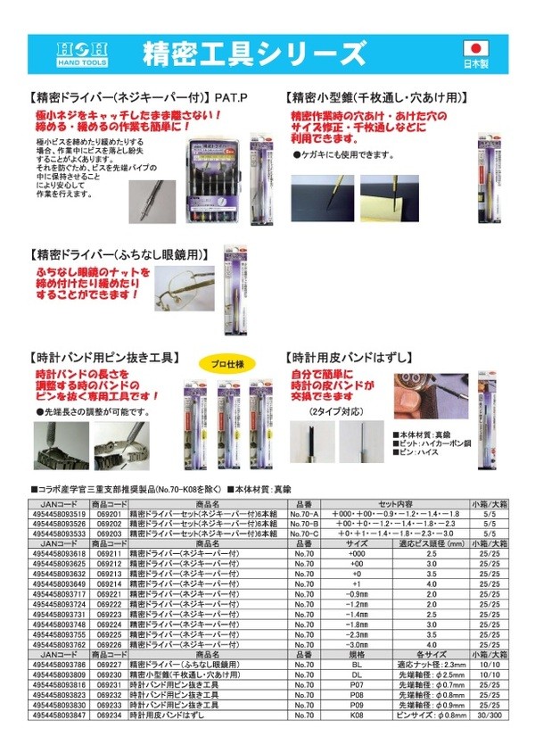 業務用50個セット H 精密小型キリ 錐 千枚通し Diy用品 オーバーのアイテム取扱 大工道具 真鍮製 70 Dl 穴あけ用