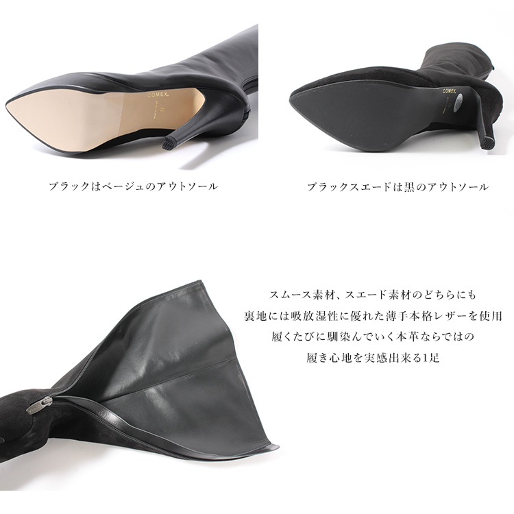 COMEX（コメックス） ブーツ プラットフォーム ピンヒール ロング
