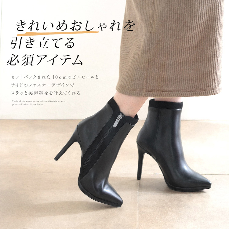 きれいめ ショートブーツ シンプル ピンヒール 上品 美ライン ショートブーツ レディース ピンヒール ブーティー 黒