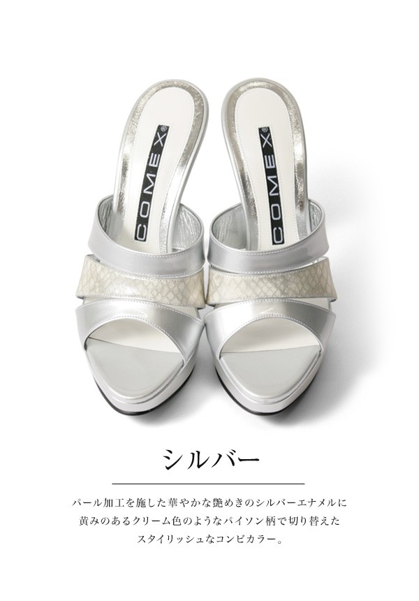 COMEX ❤️ コメックス ミュール エナメル パイソン  ピンヒール S 美品 COMEX ミュール サンダル レディース コメックス ハイヒール