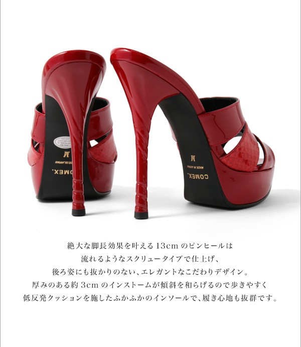 COMEX ❤️ コメックス ミュール エナメル パイソン  ピンヒール S 美品 COMEX ミュール サンダル レディース コメックス ハイヒール