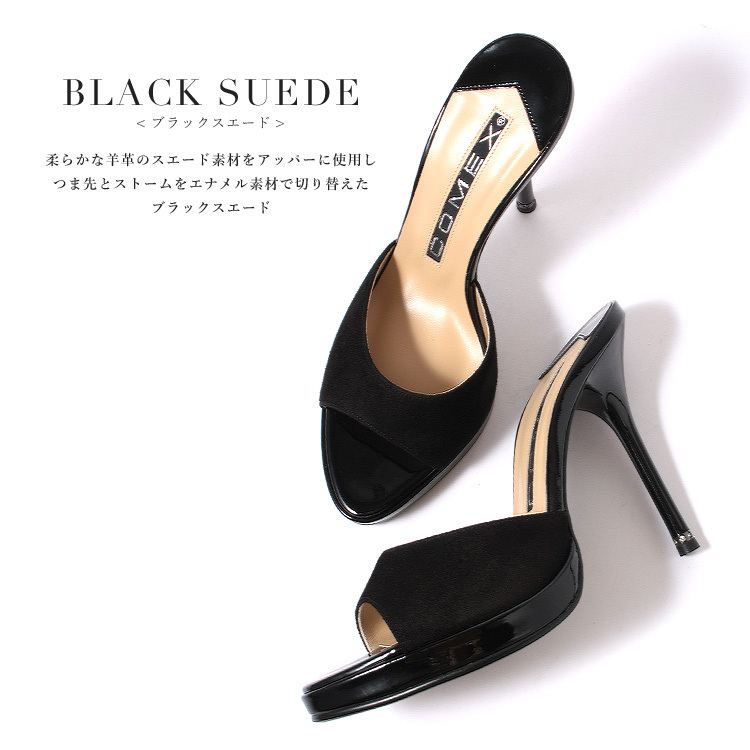 COMEX ミュール ピンヒール オープントゥ ヒール12cm サンダル