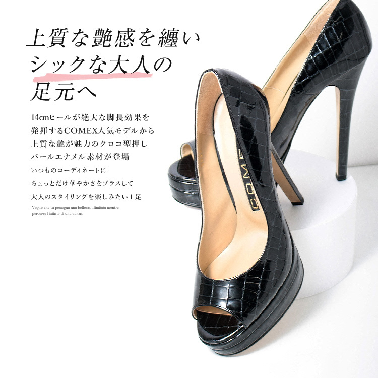 SALE COMEX パンプス プラットフォーム 14cmヒール エナメル