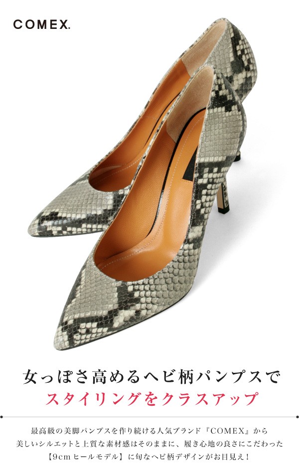 春夏✨コメックス ポインテッドトゥ ピンヒール 異素材コンビ エナメル 5668 春夏✨コメックス ポインテッドトゥ ピンヒール 異素材コンビ