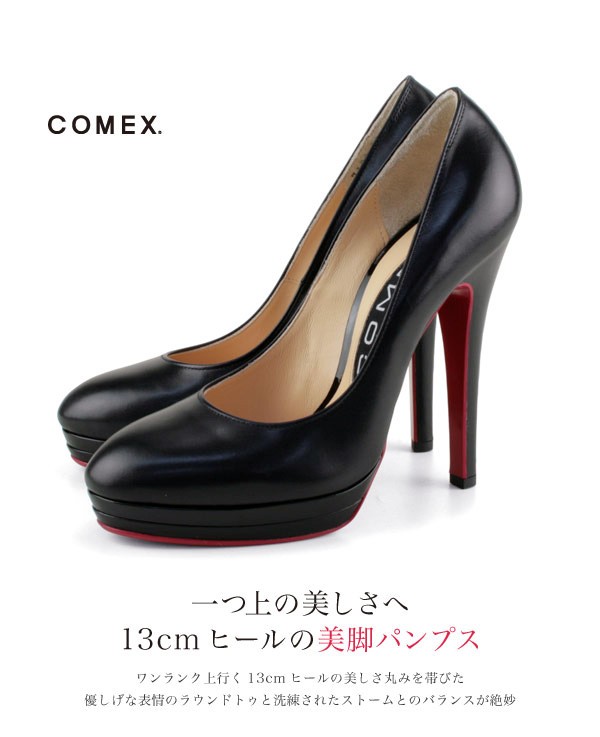COMEX コメックス ラウンドトゥ パンプス ヒール13cm ハイヒール