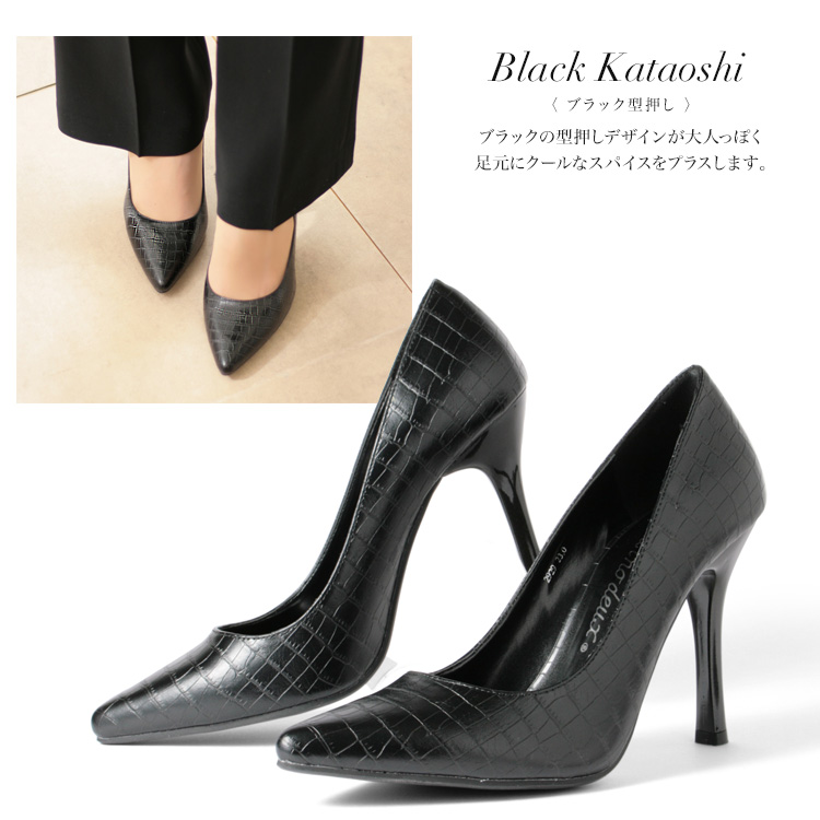 ヒミコ 卑弥呼 アーモンドトゥパンプス/635302 （ブラック） -靴