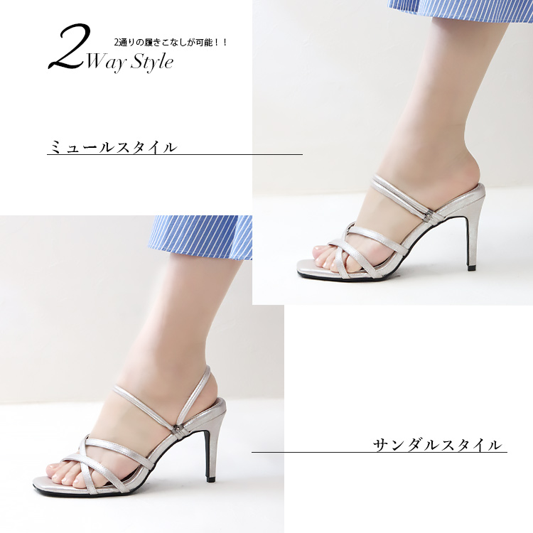 セール サンダル ミュール 2WAY スクエアトゥ ヒール9cm 2182