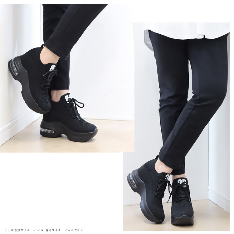 スニーカー インヒール 厚底 9cmヒール ニット エアーソール 2236