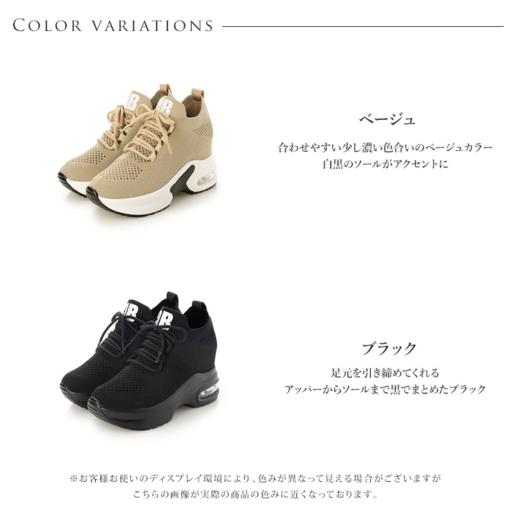 スニーカー インヒール 厚底 9cmヒール ニット エアーソール