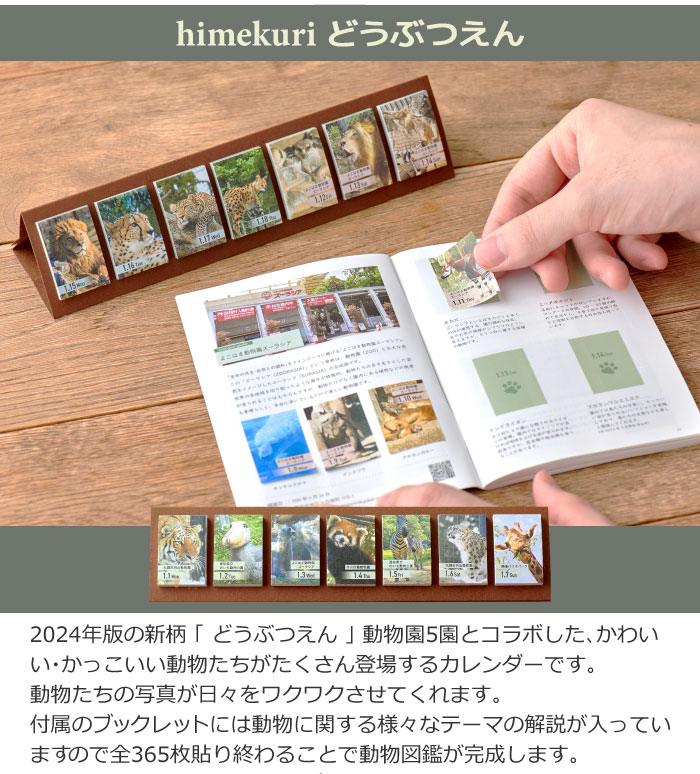 himekuri2024