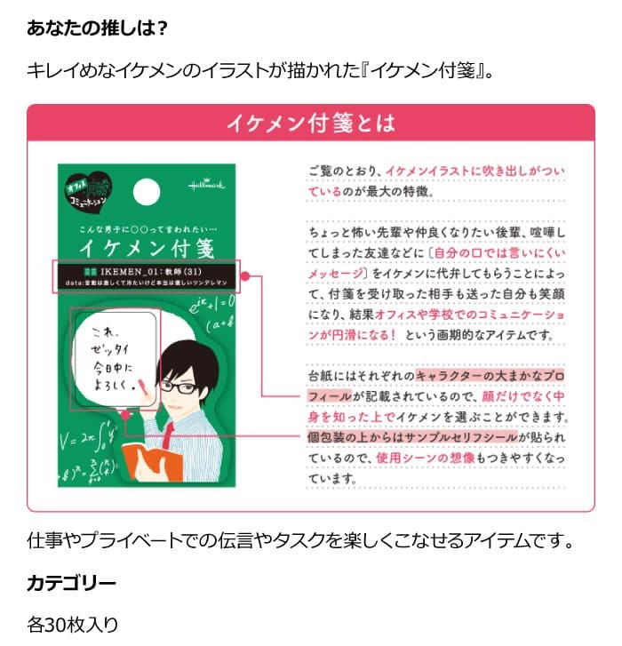 イケメン付箋 ホールマーク かっこいい 文具女子博 付箋 インストラクター 美容師 後輩 Himekuriマルシェ 通販 Yahoo ショッピング