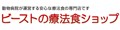 ビーストの療法食ショップ ロゴ
