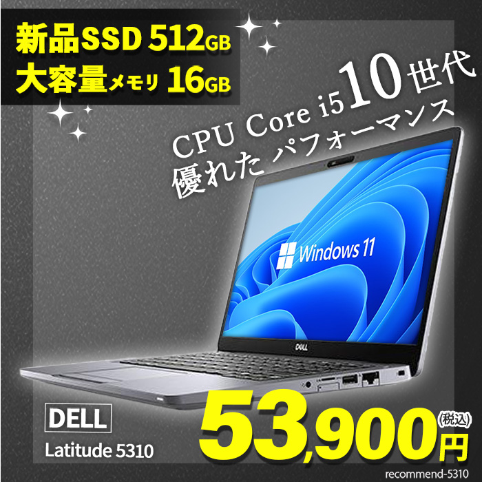 高性能DELL Latitude5310 Corei7 メモリ16 SSD512 Amazon.com: Dell Latitude 5310 Laptop 13.3 - Intel Core i7
