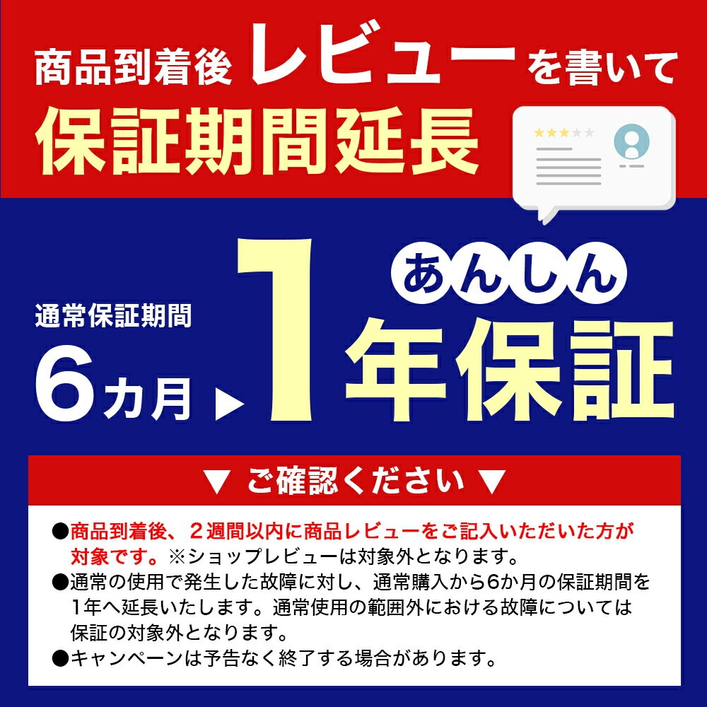 レビューキャンペーン