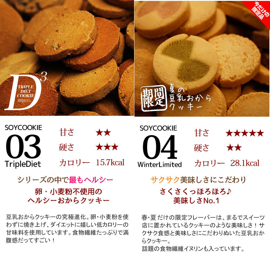 訳あり豆乳おからクッキー1kg ４種類から好みが選べるダイエットクッキー 美味しくダイエットビードットラボ 通販 Yahoo ショッピング