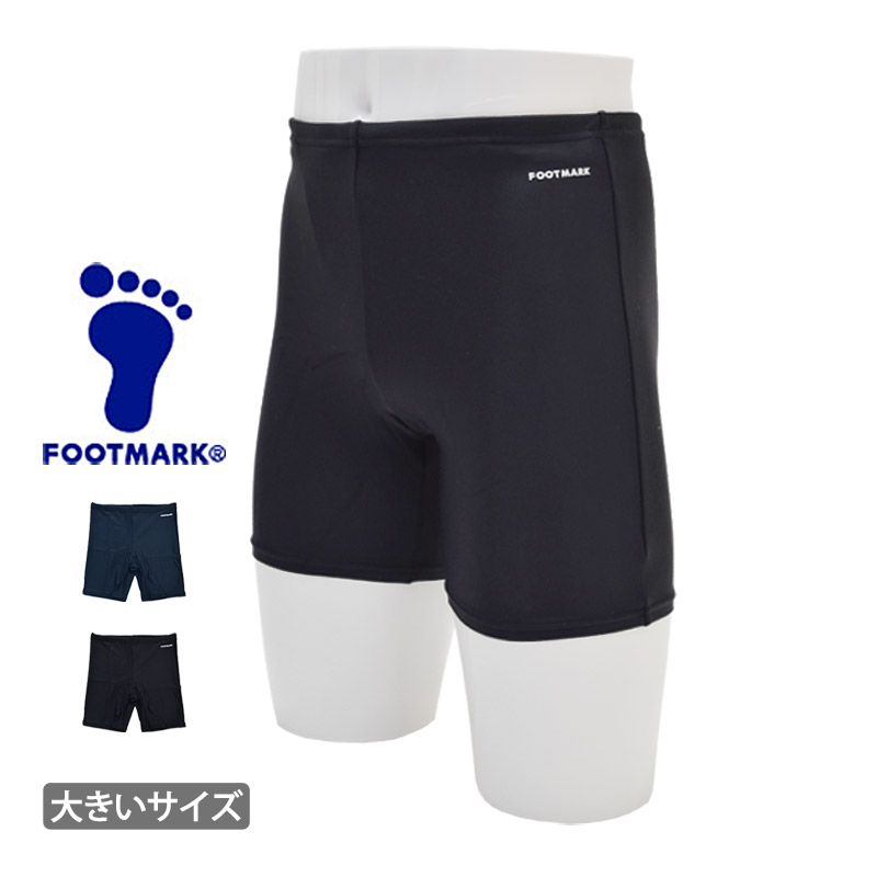 SALE スクール水着 スイムスパッツ 男児 FOOTMARK フットマーク ミドルトランクス UVカット フィットネス水着 3L/4L/5L/6L 101543 ネコポス発送