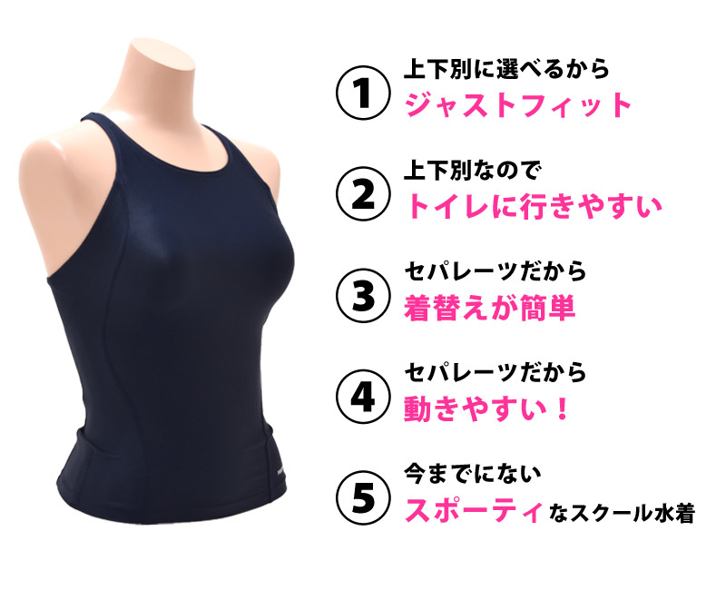 FOOTMARK スクール水着 トップス 単品 フットマーク 超はっ水 UV