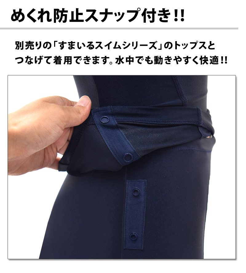 FOOTMARK 送料無料 スクール水着 スカート一体型ボトム 単品 FOOTMARK 送料無料 スクール水着 スカート一体型ボトム 単品