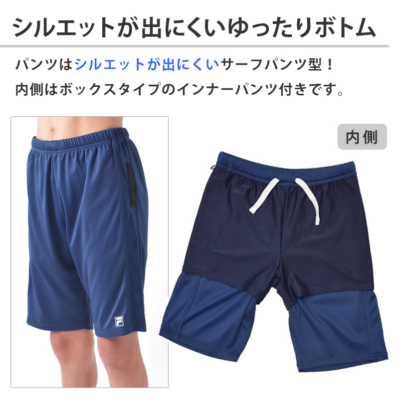 FILA（フィラ） キッズ ジェンダーレス水着 スクール水着 セパレート