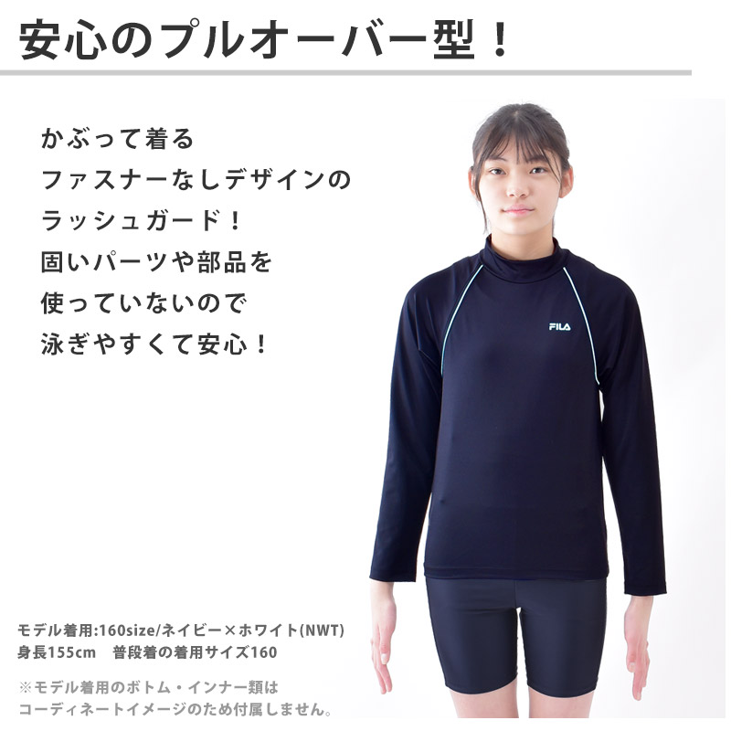 ラッシュガード 長袖 子供 FILA フィラ ...の詳細画像2