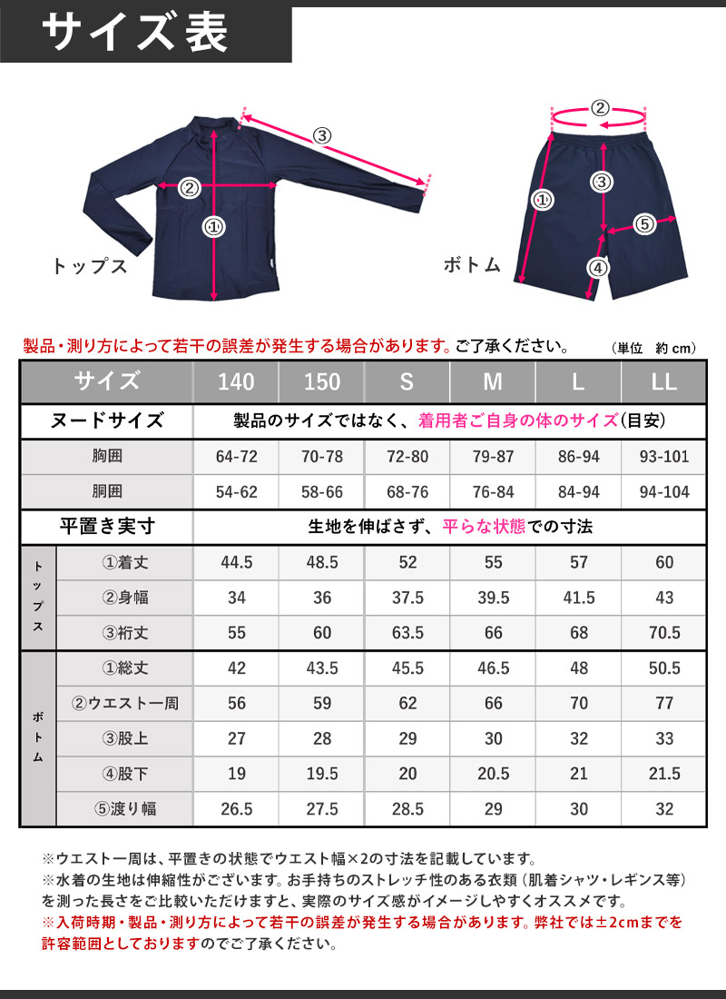 送料無料 2024モデル FOOTMARK フットマーク スクール水着 セパレート 長袖 上下セット ジェンダーレス 水着 男女共用 132350set 140-150 M-LL 132350 132352｜beach-angel｜21