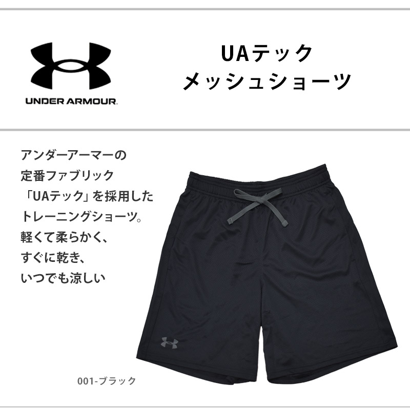 �V���[�g�p���c �����Y UNDER ARMOUR �A���_�[�A�[�}�[ UA�e�b�N ���b�V���V���[�c ���[�Y�t�B�b�g �X�|�[�c�E�F�A �g���[�j���O 1358564 ���[���֑������� �֘A�摜1