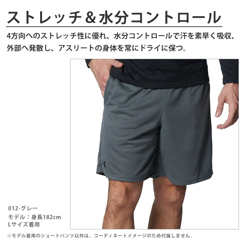 ショートパンツ メンズ UNDER ARMOUR アンダーアーマー UAテック メッシュショーツ ルーズフィット スポーツウェア トレーニング 1358564 メール便送料無料 関連画像4