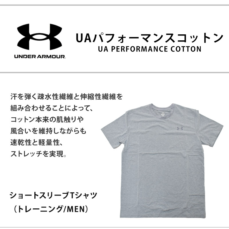 UNDER ARMOUR アンダーアーマー Tシャツ メンズ スポーツウェア ランニング ジム トレーニング 半袖 ストレッチ 吸汗速乾 軽量 1384805 M L XL ネコポス送料無料｜beach-angel｜07