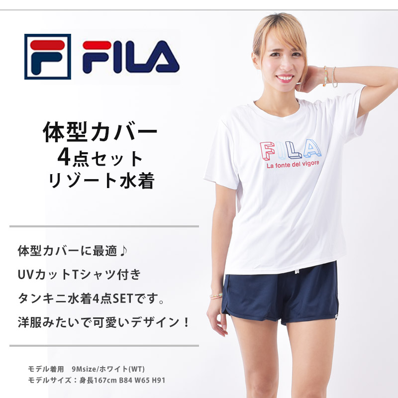 送料無料 レディース 水着 セット FILA フィラ 4点セット セパレート