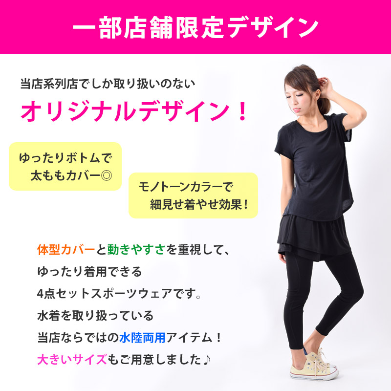 送料無料 ランニングウェア 上下セット レディース ヨガウェア FILA フィラ 4点セット 大きいサイズ スポーツウェア ホットヨガ 体型カバー 水着 310098 9M-17LL 関連画像1