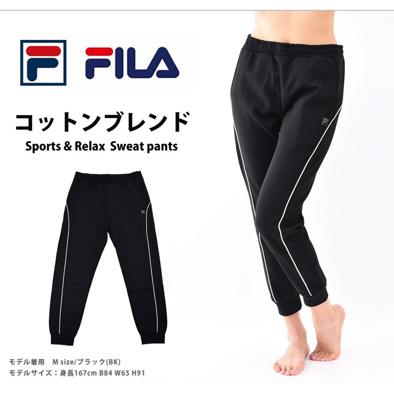 送料無料 レディース パンツ スポーツウェア FILA フィラ スウェット パンツ 綿混 ジャージ ゆったり ストレートパンツ ヨガ 部屋着  311260 M/L/LL :311260:Beach Angel - 通販 - Yahoo!ショッピング