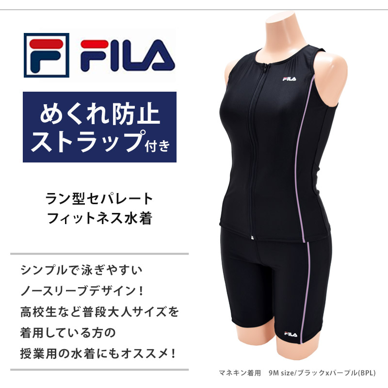 送料無料 FILA フィラ フィットネス水着 レディース めくれ防止 ノースリーブ セパレート 水泳 スイミング 上下セット 高校生 スクール水着 313283 9M 11L 13L｜beach-angel｜07