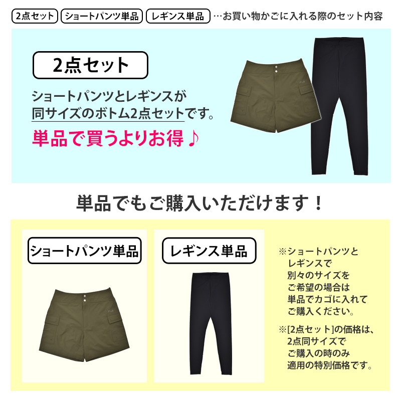 水着 ショートパンツ レギンス セット FIL...の詳細画像2