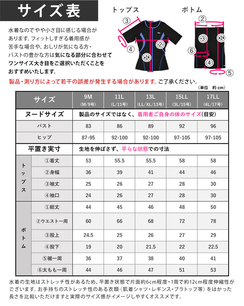 送料無料キャンペーン?】 フィットネス 水着 レディース ゴーグル セット 水泳 半袖 FILAフィラ 4点セット 大きいサイズ 送料無料  347280set highart.com.eg