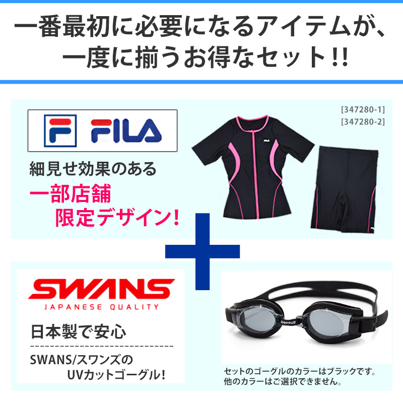 フィットネス 水着 レディース ゴーグル セット 水泳 半袖 FILAフィラ 3点セット 体型カバー 水着 めくれ防止 大きいサイズ 送料無料 347280set｜beach-angel｜02