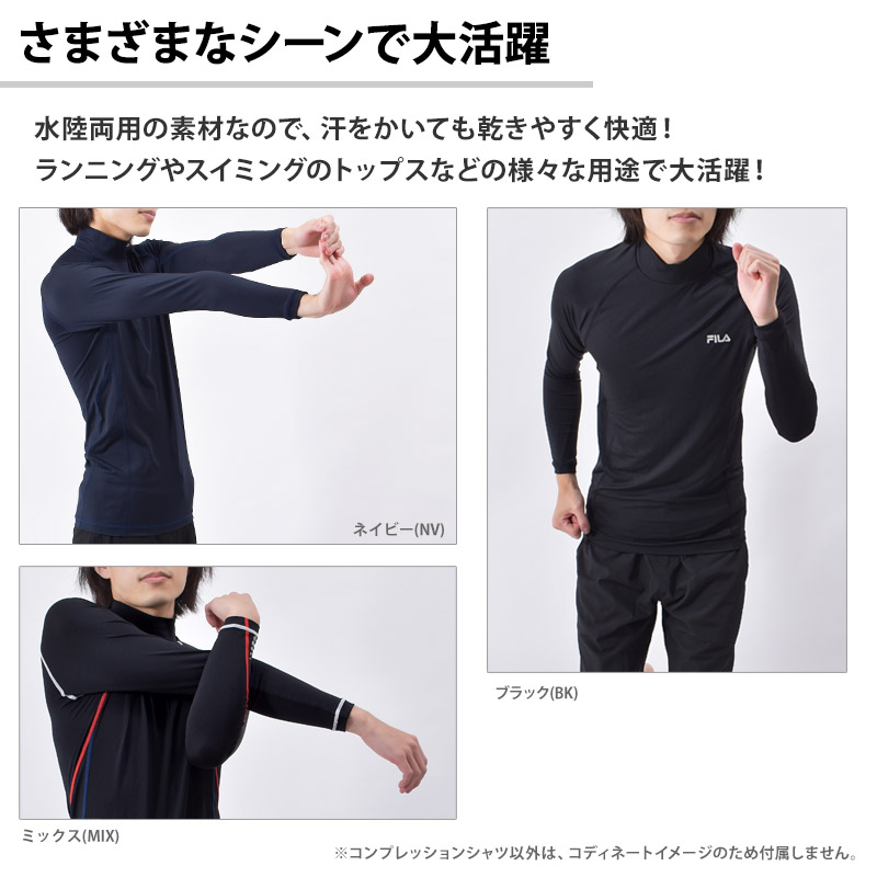 FILA コンプレッション インナー メンズ ランニングウェア 長袖