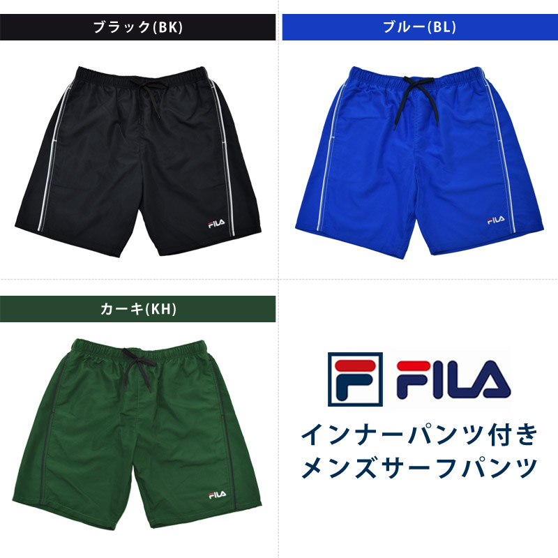 ☆大感謝セール】メンズ 水着 サーフパンツ 422521M FILA 紳士 男性用