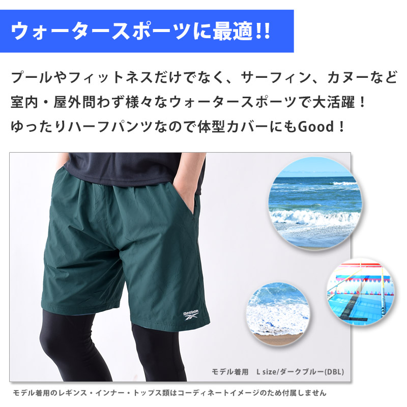 SALE 一部店舗限定販売 Reebok リーボック メンズ フィットネス水着 スポーツウェア サーフパンツ ハーフパンツ 水着 大きいサイズ 422933 ネコポス 送料無料｜beach-angel｜08