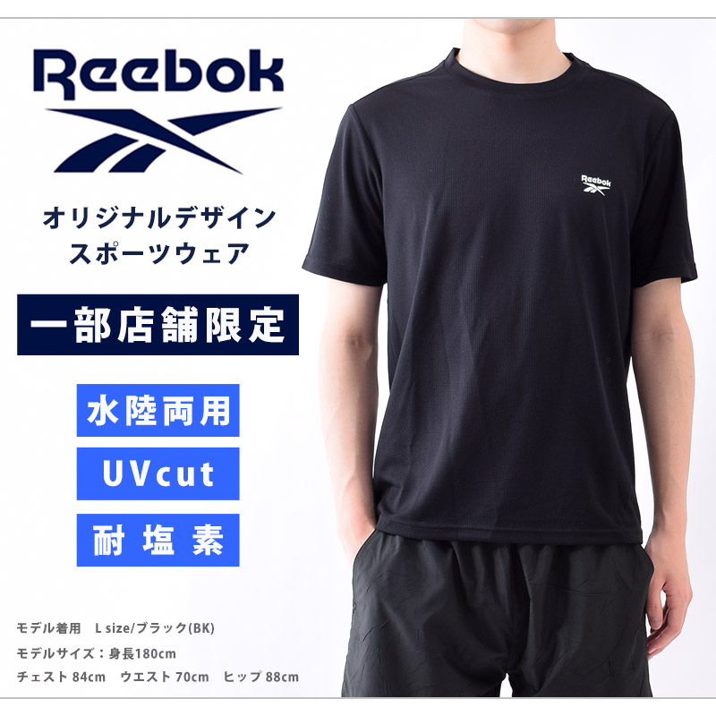 Tシャツ メンズ Reebok リーボック スポーツウェア アウトドア 半袖 シャツ 水着 体型カバー 422934 M L LL 3L ネコポス送料無料 一部店舗限定販売｜beach-angel｜05