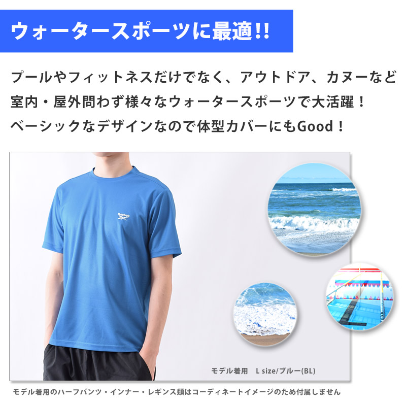 Tシャツ メンズ Reebok リーボック スポーツウェア アウトドア 半袖 シャツ 水着 体型カバー 422934 M L LL 3L ネコポス送料無料 一部店舗限定販売｜beach-angel｜07