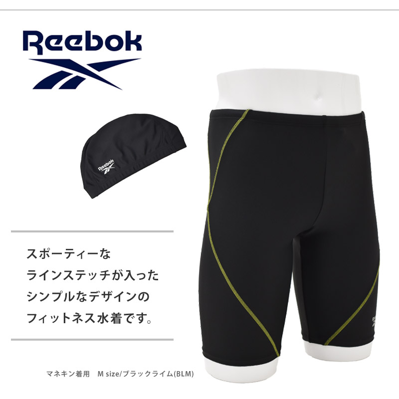 Reebok 送料無料 メンズ フィットネス水着 ゴーグル セット