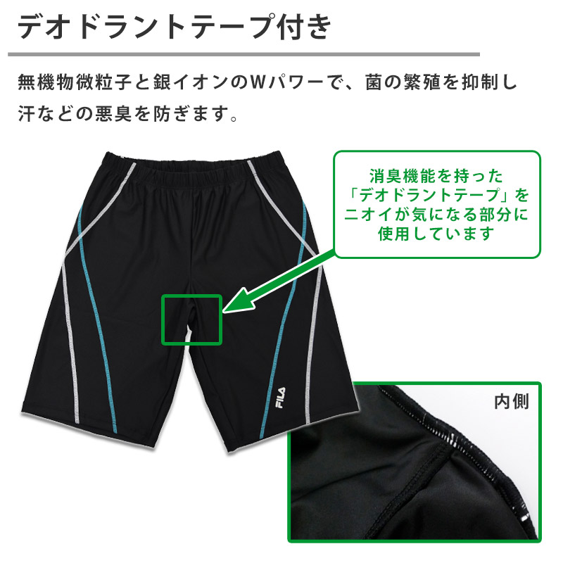 BARL. 水着　スイムウェア　メンズ FILA（フィラ） 送料無料 フィットネス水着 メンズ セット スイム