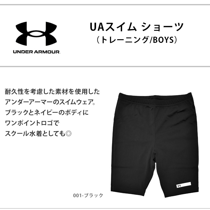 �X�N�[������ �j�̎qUNDER ARMOUR �A���_�[�A�[�}�[  UA�X�C���E�F�A �V���[�c ���j �X�C�~���O �n�[�t�� �L�b�Y  6012504 ���[���� �������� �֘A�摜1