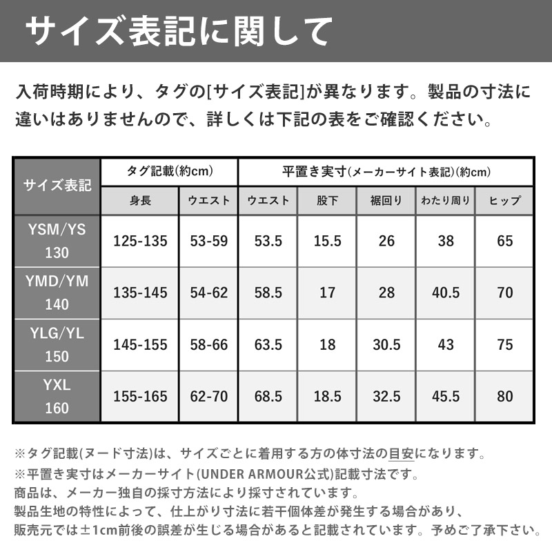 サイズ表