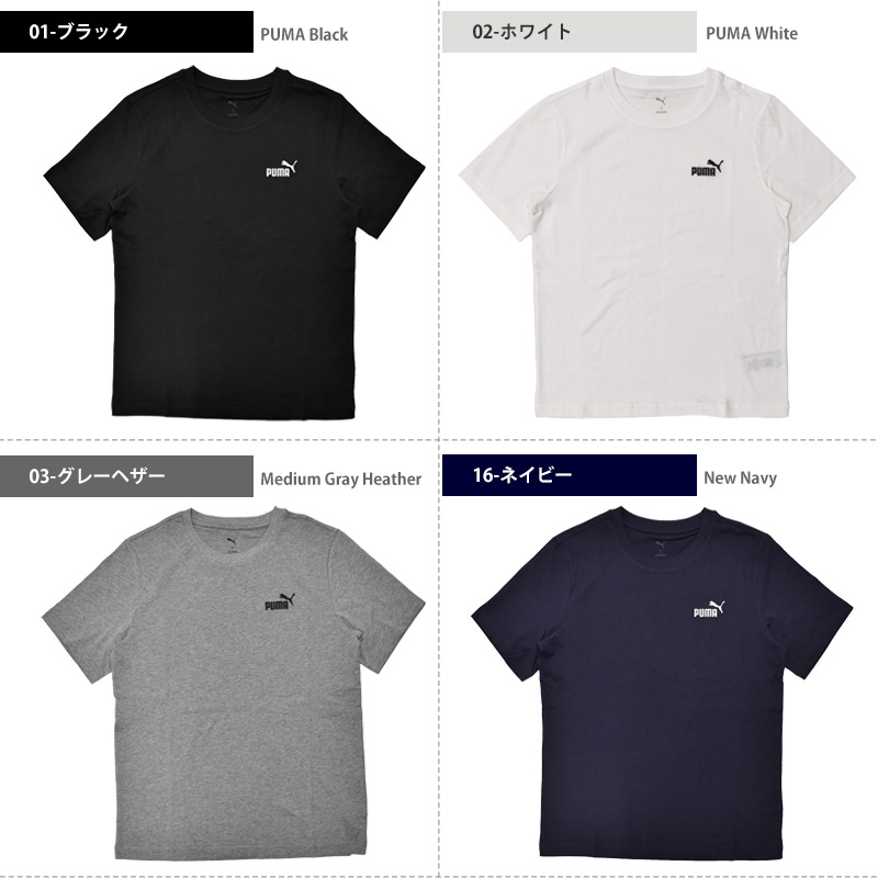 PUMA（プーマ） Tシャツ メンズ ESS スモール NO. 1 ロゴ 半袖 Tシャツ